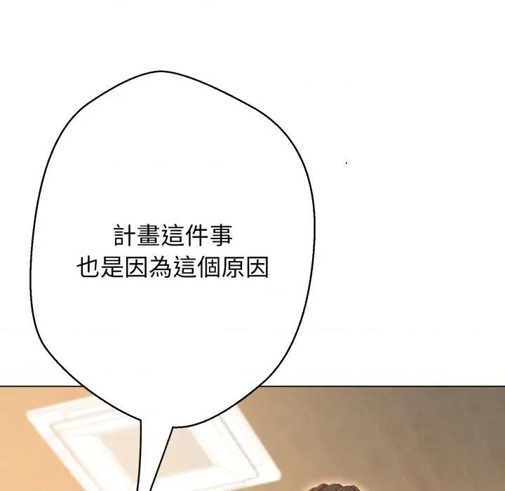 黑幫千金養成記 刺龍刺鳳的女友-刺龍刺鳳的女友 第19話 第102页