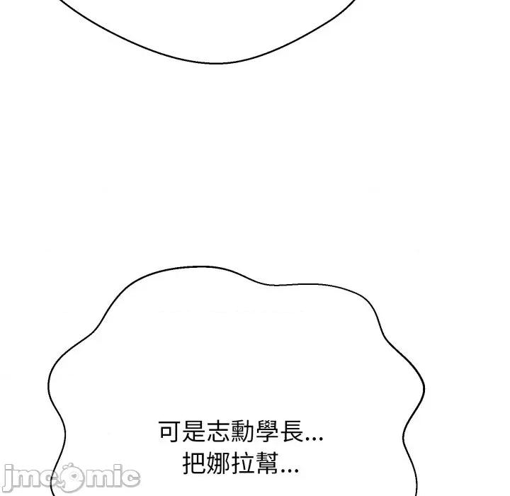 黑幫千金養成記 刺龍刺鳳的女友-刺龍刺鳳的女友 第19話 第105页
