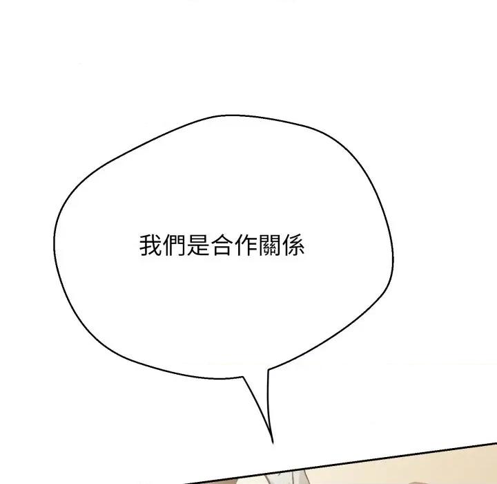 黑幫千金養成記 刺龍刺鳳的女友-刺龍刺鳳的女友 第19話 第109页