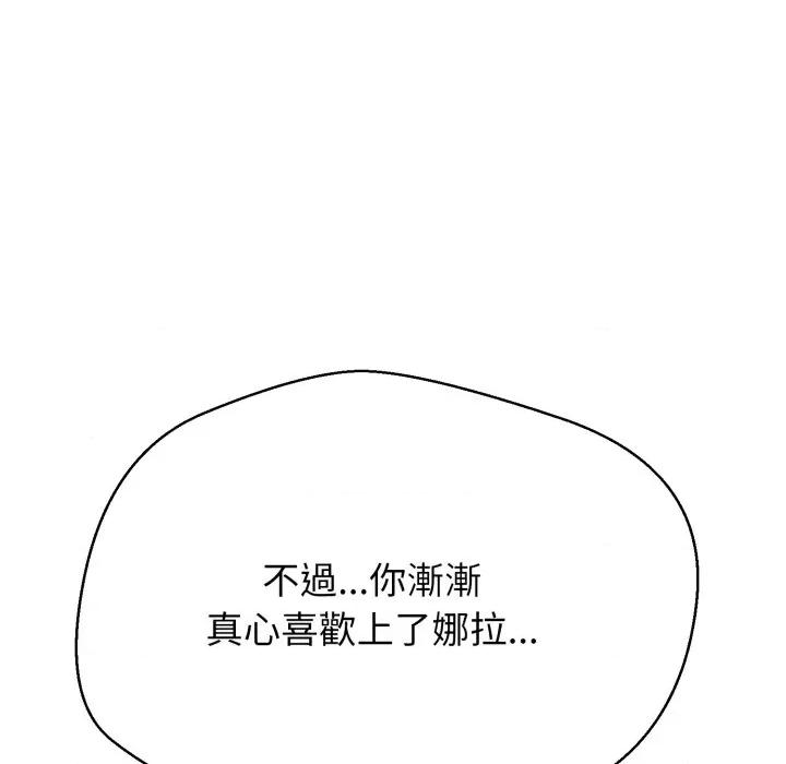 黑幫千金養成記 刺龍刺鳳的女友-刺龍刺鳳的女友 第19話 第119页