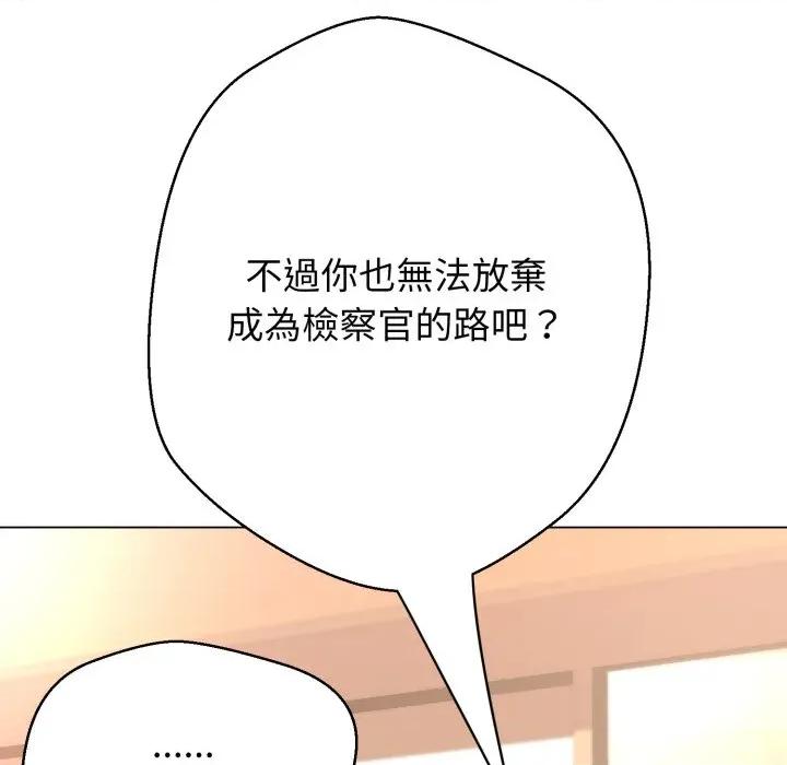 黑幫千金養成記 刺龍刺鳳的女友-刺龍刺鳳的女友 第19話 第123页