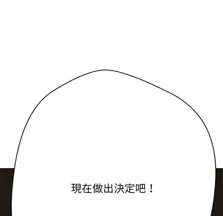 黑幫千金養成記 刺龍刺鳳的女友-刺龍刺鳳的女友 第19話 第126页