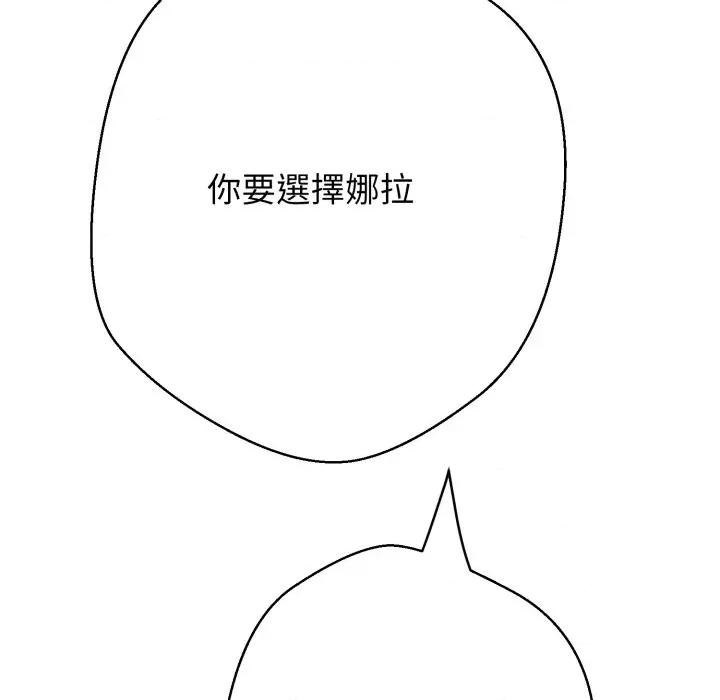 黑幫千金養成記 刺龍刺鳳的女友-刺龍刺鳳的女友 第19話 第131页