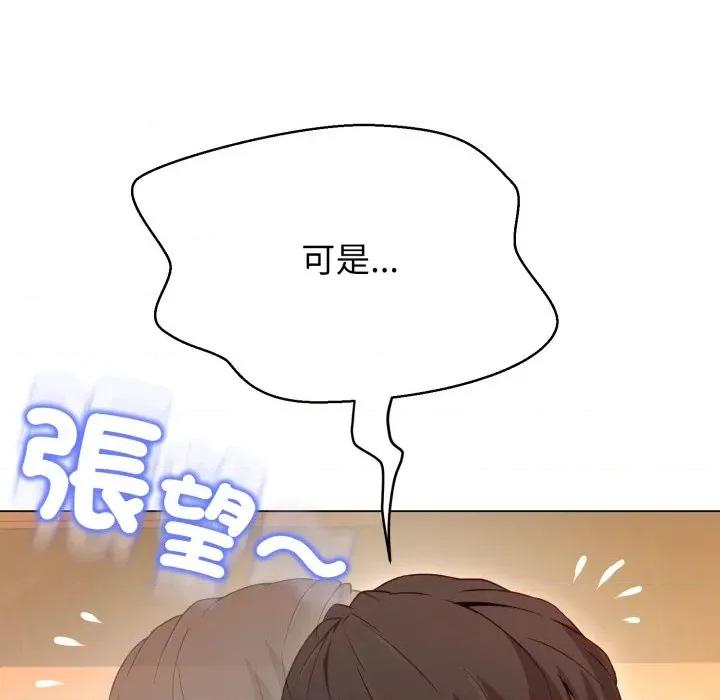 黑幫千金養成記 刺龍刺鳳的女友-刺龍刺鳳的女友 第19話 第133页