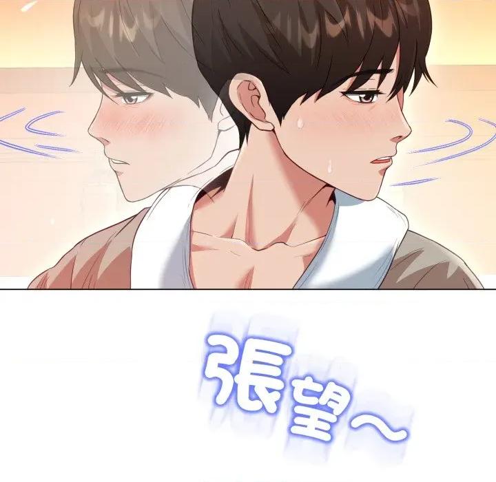 黑幫千金養成記 刺龍刺鳳的女友-刺龍刺鳳的女友 第19話 第134页
