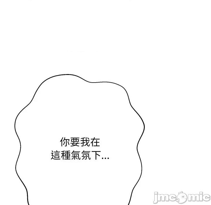 黑幫千金養成記 刺龍刺鳳的女友-刺龍刺鳳的女友 第19話 第135页