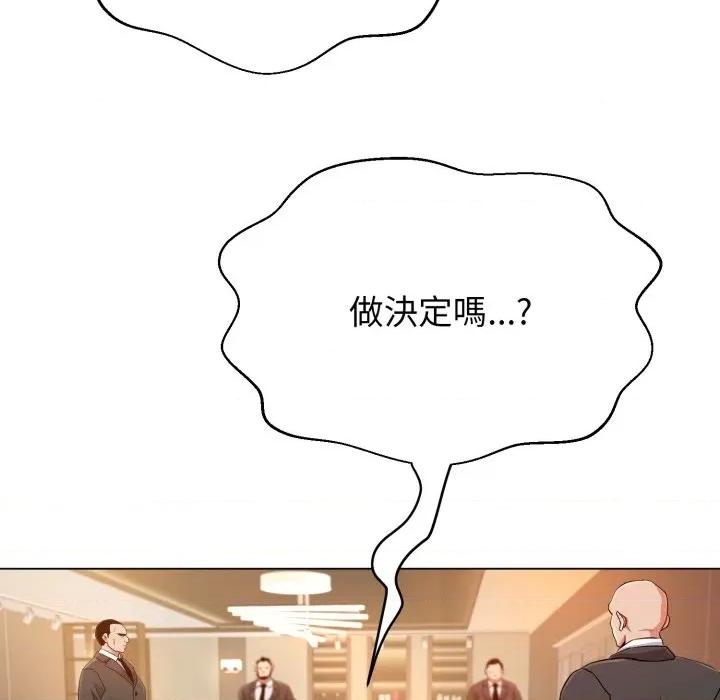 黑幫千金養成記 刺龍刺鳳的女友-刺龍刺鳳的女友 第19話 第136页