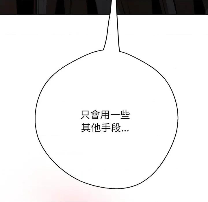 黑幫千金養成記 刺龍刺鳳的女友-刺龍刺鳳的女友 第19話 第143页