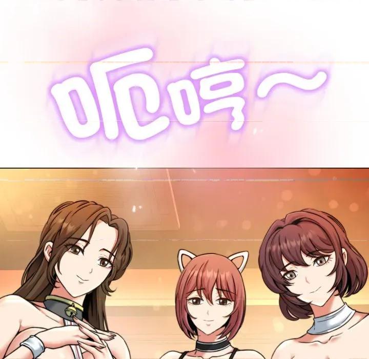 黑幫千金養成記 刺龍刺鳳的女友-刺龍刺鳳的女友 第19話 第144页