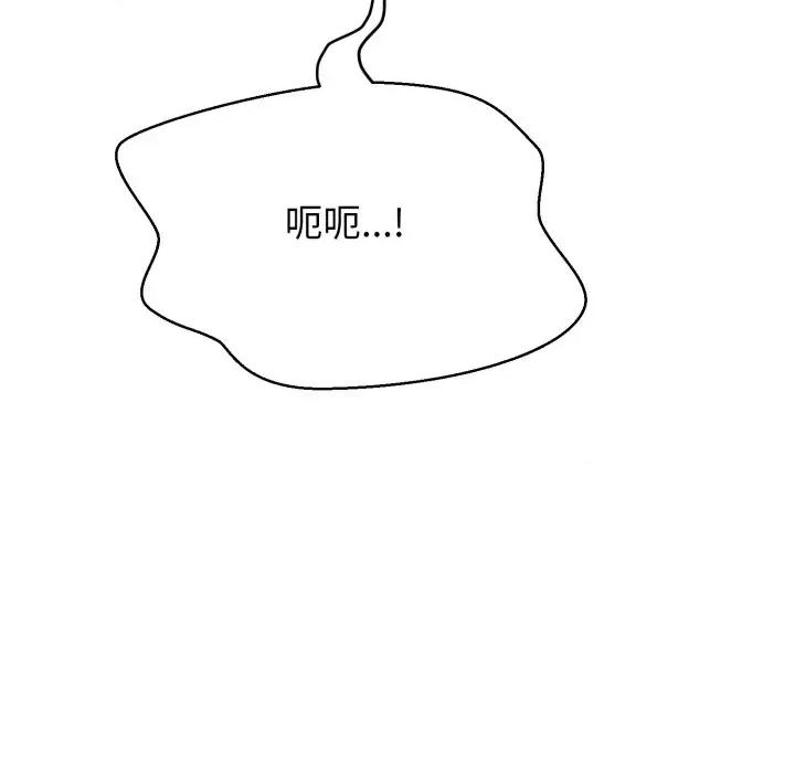 黑幫千金養成記 刺龍刺鳳的女友-刺龍刺鳳的女友 第19話 第146页