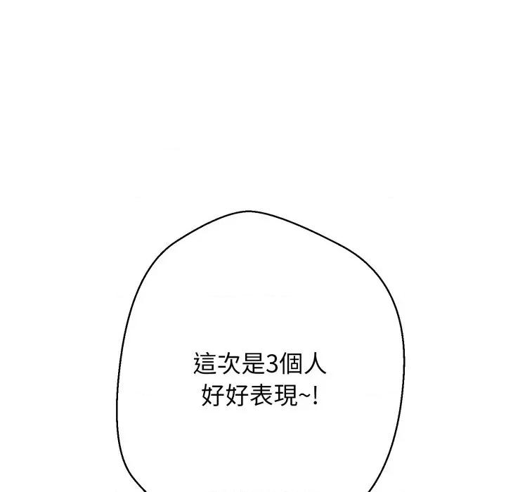 黑幫千金養成記 刺龍刺鳳的女友-刺龍刺鳳的女友 第19話 第147页