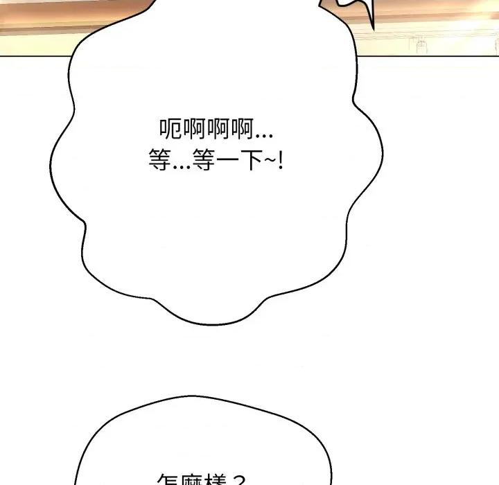 黑幫千金養成記 刺龍刺鳳的女友-刺龍刺鳳的女友 第19話 第149页