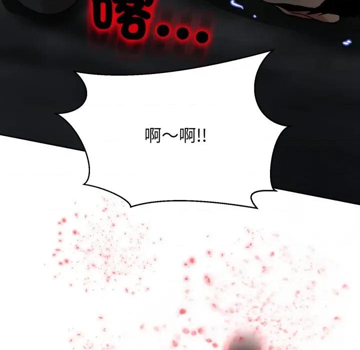 黑幫千金養成記 刺龍刺鳳的女友-刺龍刺鳳的女友 第19話 第184页