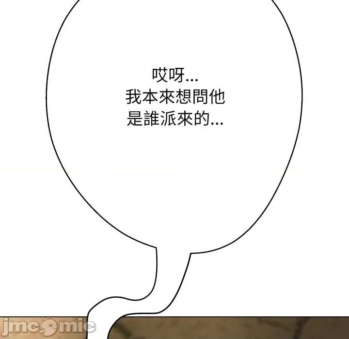 黑幫千金養成記 刺龍刺鳳的女友-刺龍刺鳳的女友 第19話 第190页