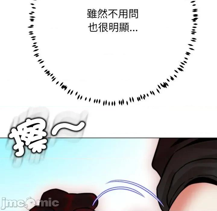 黑幫千金養成記 刺龍刺鳳的女友-刺龍刺鳳的女友 第19話 第195页