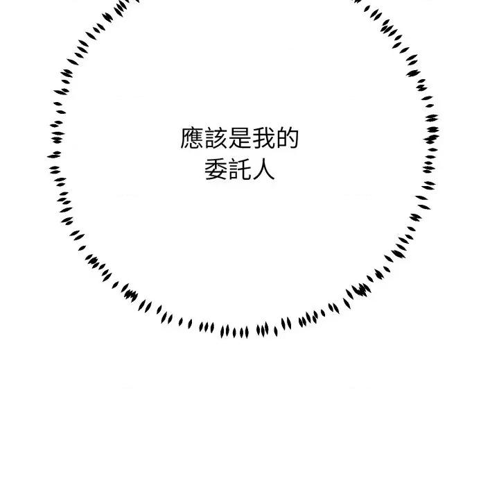 黑幫千金養成記 刺龍刺鳳的女友-刺龍刺鳳的女友 第19話 第197页