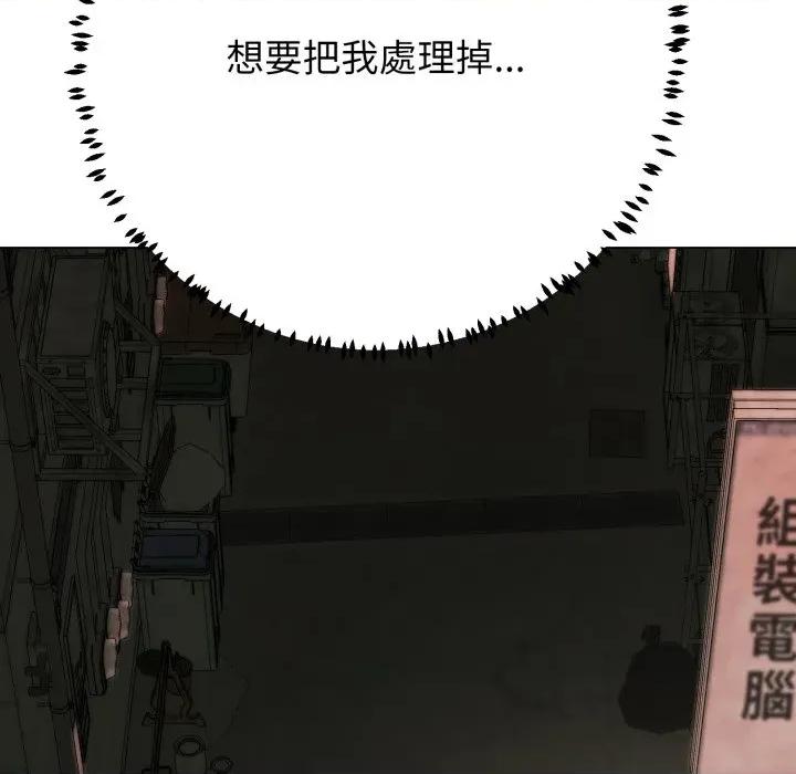黑幫千金養成記 刺龍刺鳳的女友-刺龍刺鳳的女友 第19話 第199页