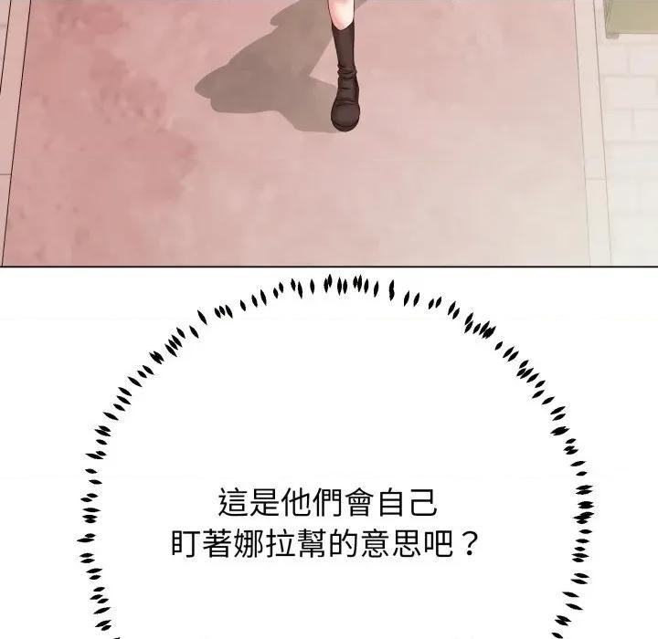 黑幫千金養成記 刺龍刺鳳的女友-刺龍刺鳳的女友 第19話 第201页