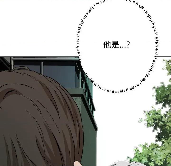 黑幫千金養成記 刺龍刺鳳的女友-刺龍刺鳳的女友 第19話 第207页