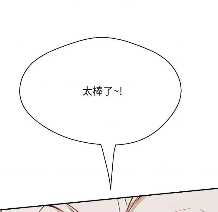 黑幫千金養成記 刺龍刺鳳的女友-刺龍刺鳳的女友 第19話 第211页