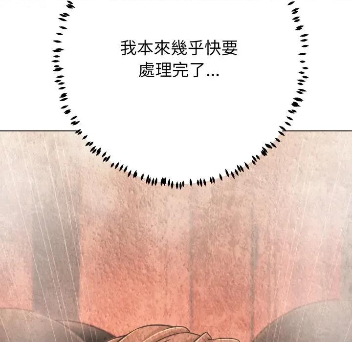黑幫千金養成記 刺龍刺鳳的女友-刺龍刺鳳的女友 第19話 第219页