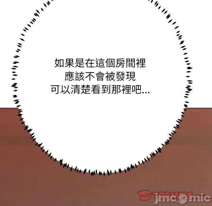 黑幫千金養成記 刺龍刺鳳的女友-刺龍刺鳳的女友 第19話 第230页
