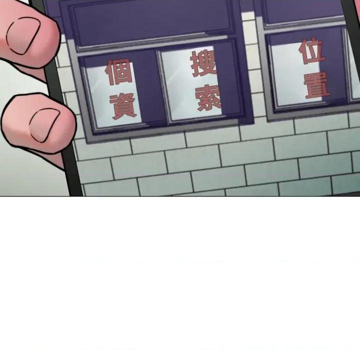 黑幫千金養成記 刺龍刺鳳的女友-刺龍刺鳳的女友 第19話 第236页