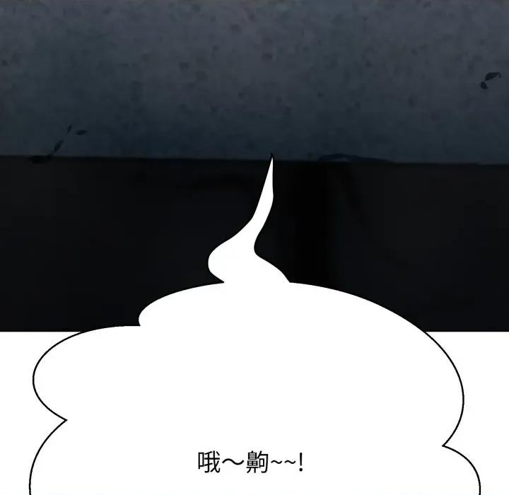 黑幫千金養成記 刺龍刺鳳的女友-刺龍刺鳳的女友 第19話 第283页