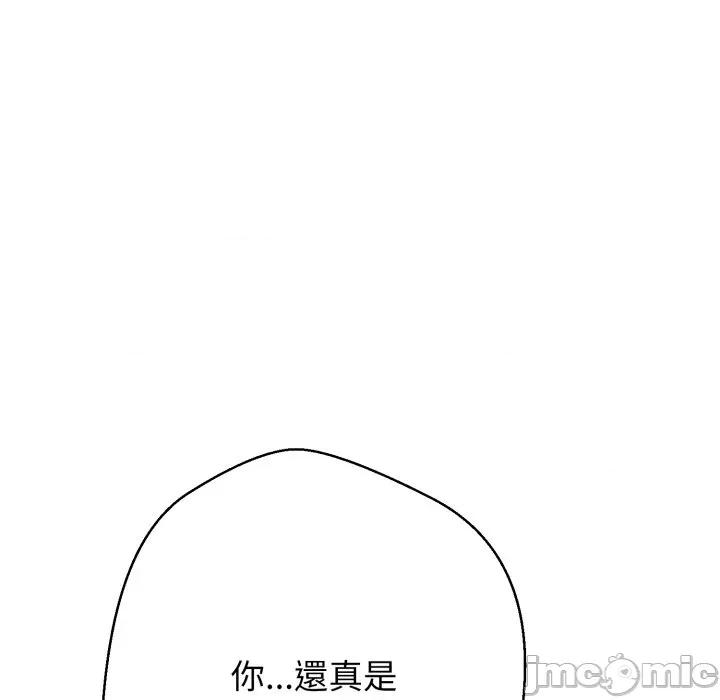 黑幫千金養成記 刺龍刺鳳的女友-刺龍刺鳳的女友 第19話 第285页