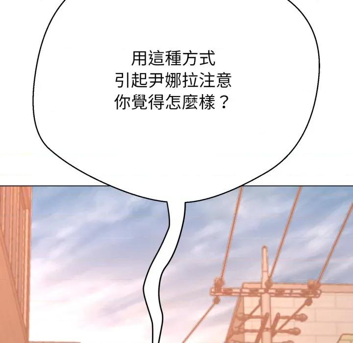 黑幫千金養成記 刺龍刺鳳的女友-刺龍刺鳳的女友 第20話 第136页
