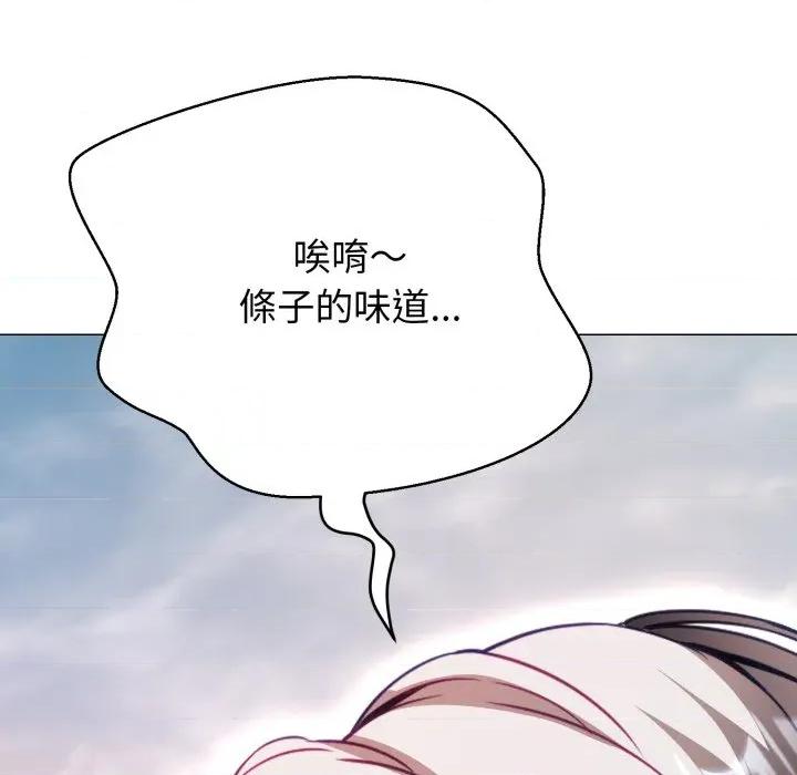 黑幫千金養成記 刺龍刺鳳的女友-刺龍刺鳳的女友 第20話 第171页