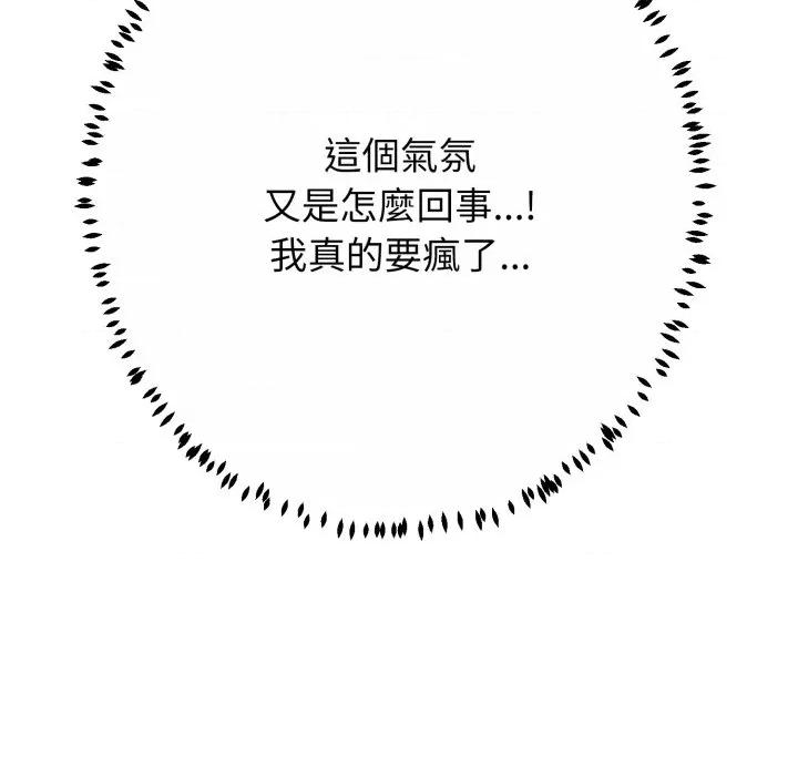 黑幫千金養成記 刺龍刺鳳的女友-刺龍刺鳳的女友 第20話 第179页