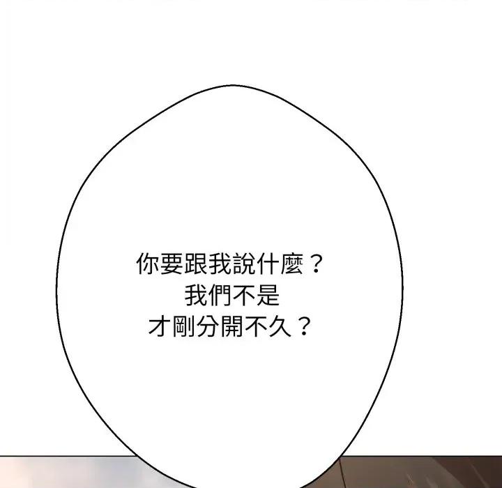 黑幫千金養成記 刺龍刺鳳的女友-刺龍刺鳳的女友 第20話 第197页