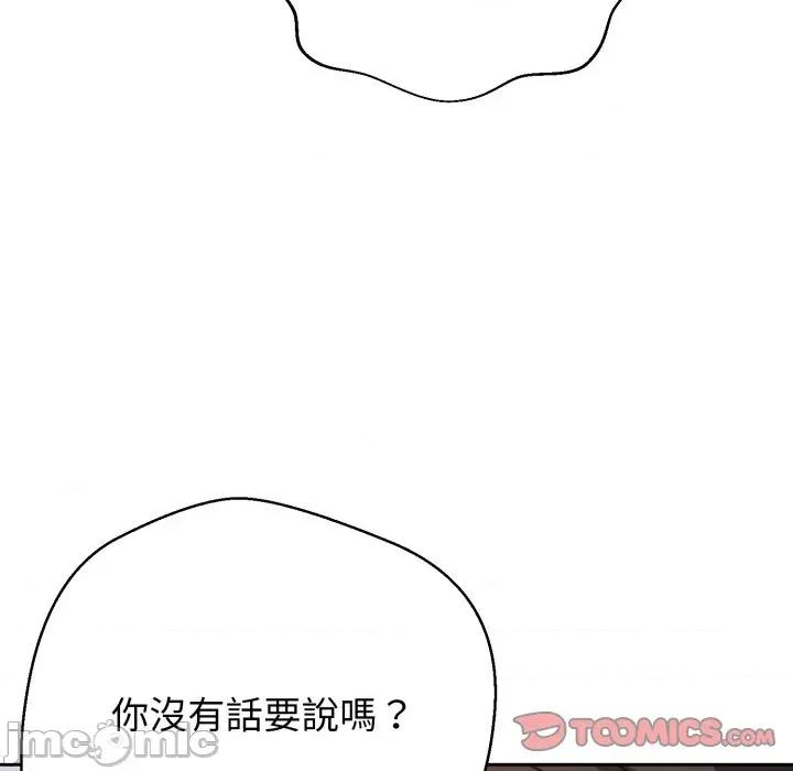 黑幫千金養成記 刺龍刺鳳的女友-刺龍刺鳳的女友 第20話 第200页