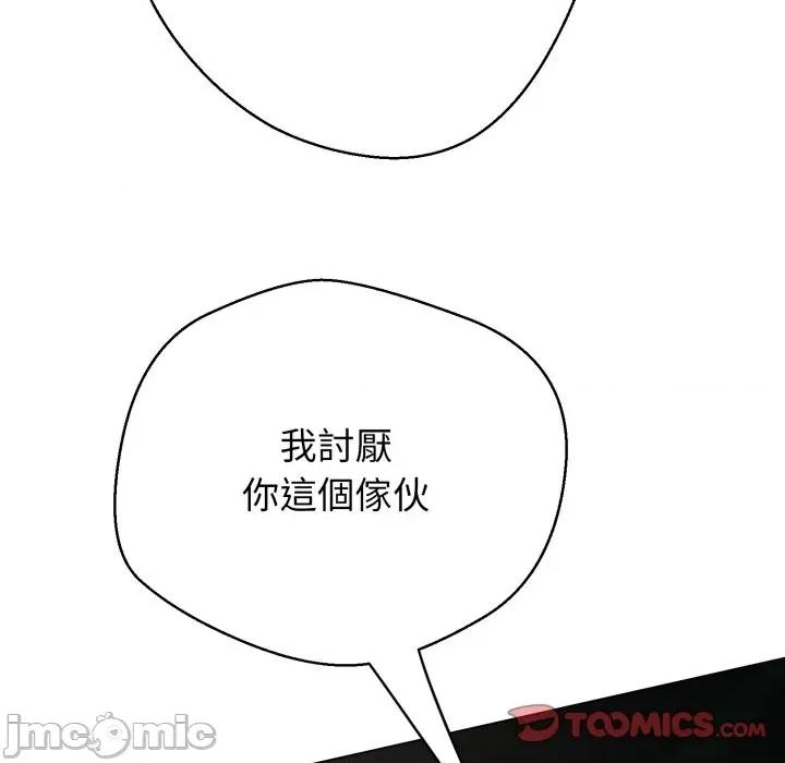 黑幫千金養成記 刺龍刺鳳的女友-刺龍刺鳳的女友 第21話 第200页