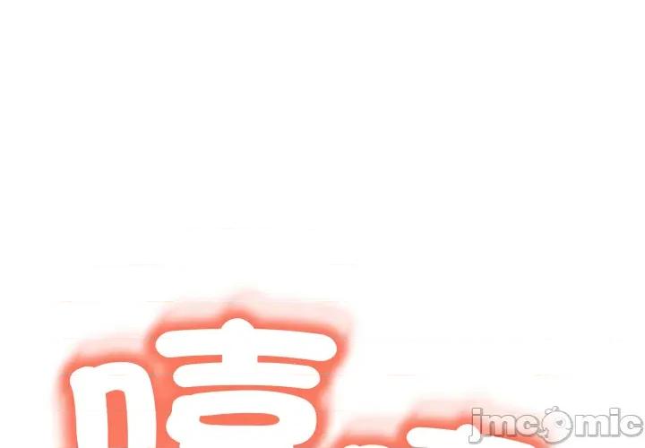 黑幫千金養成記 刺龍刺鳳的女友 第22話 第1页