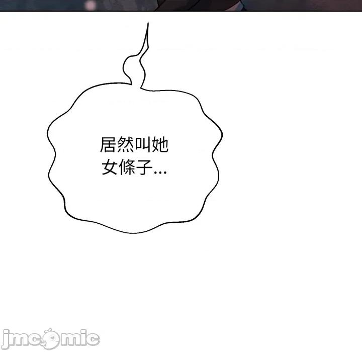 黑幫千金養成記 刺龍刺鳳的女友 第22話 第14页