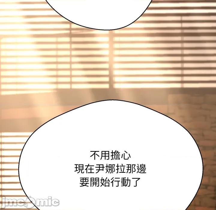 黑幫千金養成記 刺龍刺鳳的女友 第22話 第21页