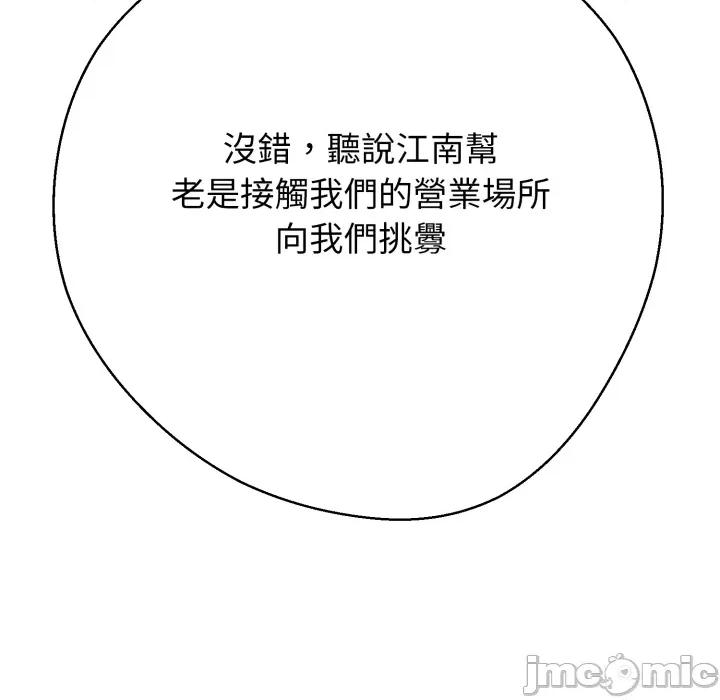 黑幫千金養成記 刺龍刺鳳的女友 第22話 第34页
