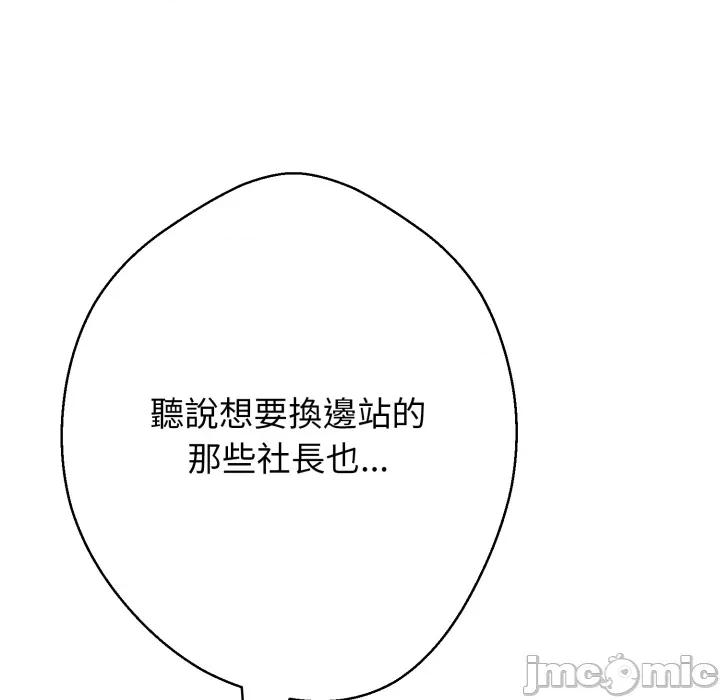 黑幫千金養成記 刺龍刺鳳的女友 第22話 第35页