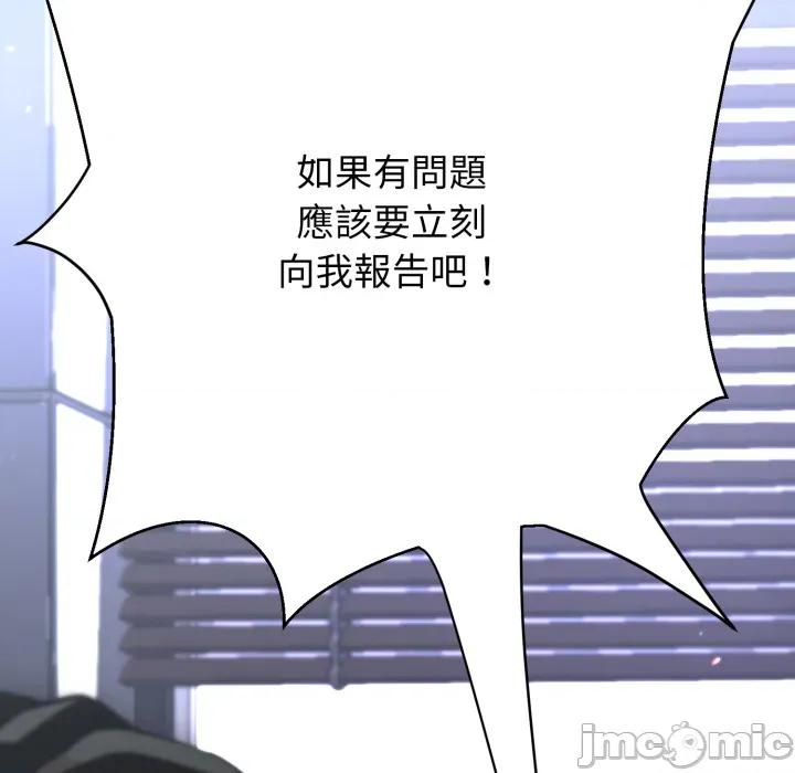 黑幫千金養成記 刺龍刺鳳的女友 第22話 第39页