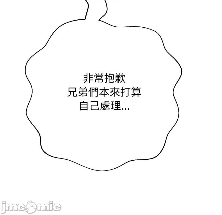 黑幫千金養成記 刺龍刺鳳的女友 第22話 第43页