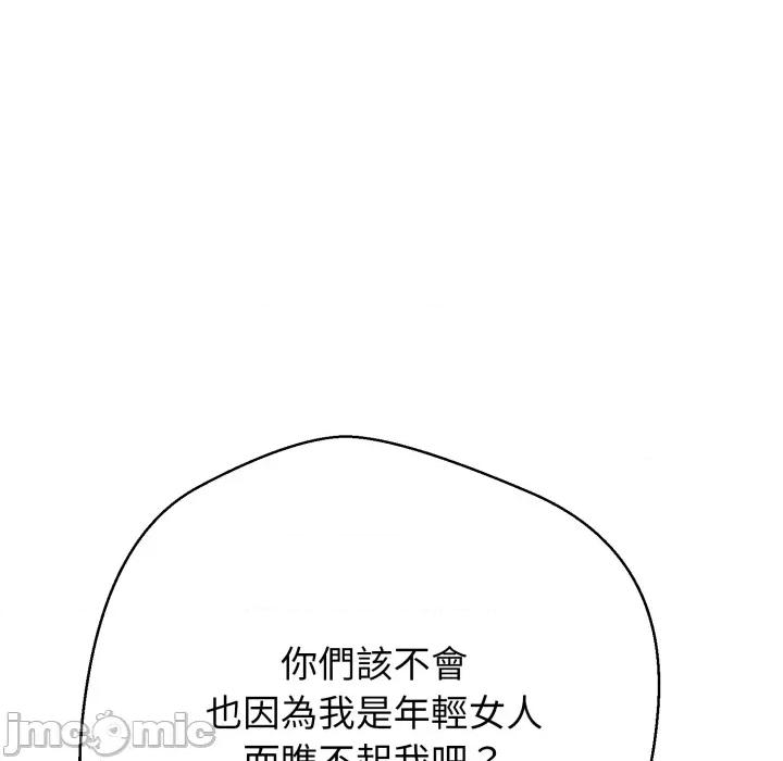 黑幫千金養成記 刺龍刺鳳的女友 第22話 第44页