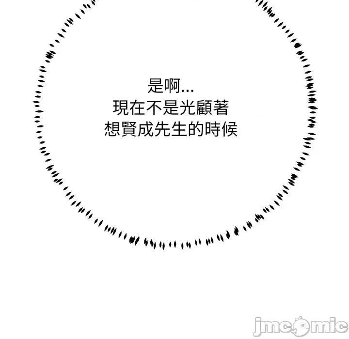 黑幫千金養成記 刺龍刺鳳的女友 第22話 第61页