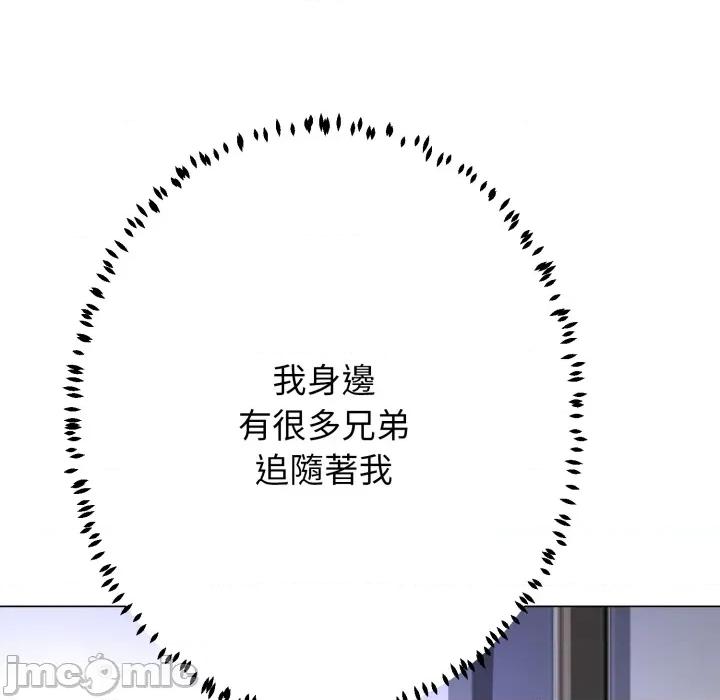 黑幫千金養成記 刺龍刺鳳的女友 第22話 第63页