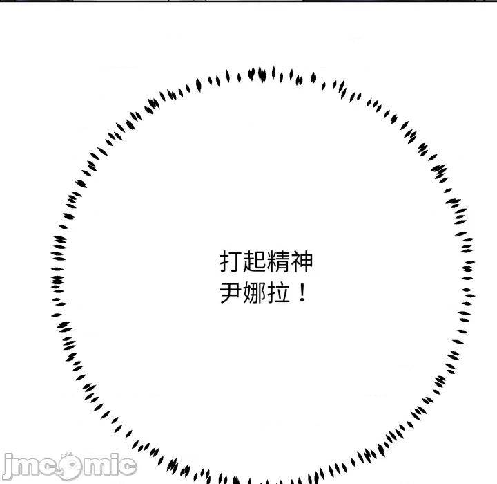 黑幫千金養成記 刺龍刺鳳的女友 第22話 第73页