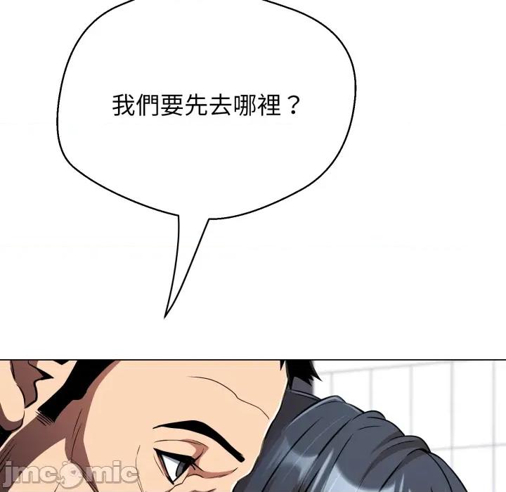 黑幫千金養成記 刺龍刺鳳的女友 第22話 第75页