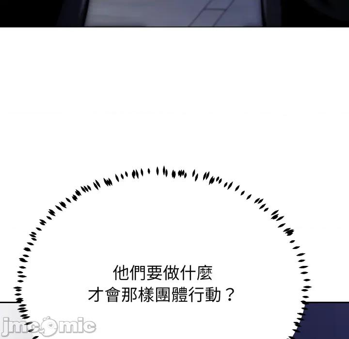 黑幫千金養成記 刺龍刺鳳的女友 第22話 第80页