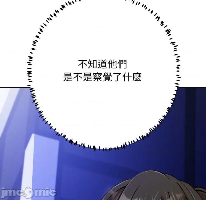 黑幫千金養成記 刺龍刺鳳的女友 第22話 第86页