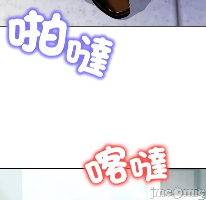 黑幫千金養成記 刺龍刺鳳的女友 第22話 第93页